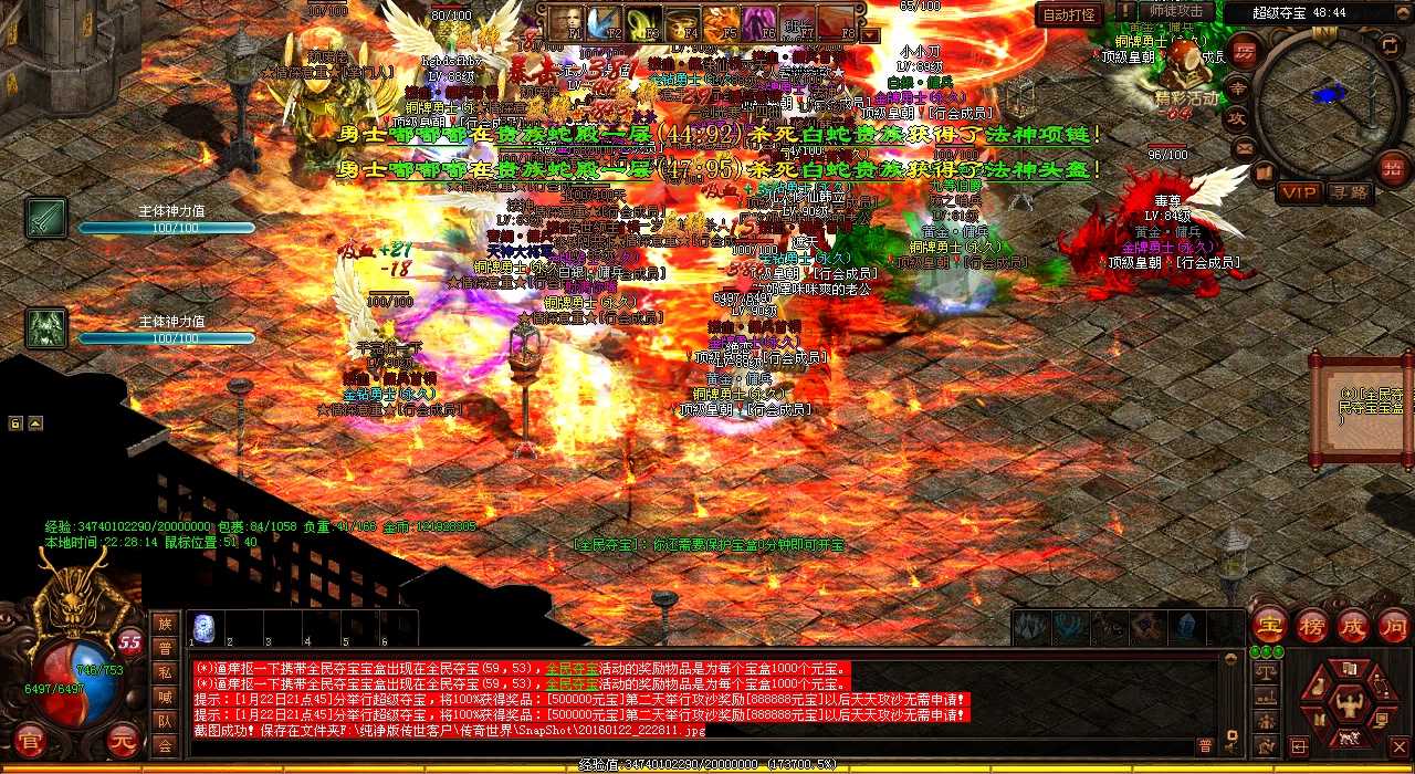 重磅PK!传奇神话:法师VS道士,谁能胜出?