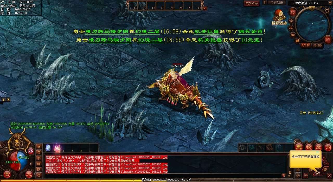 血巨人遭遇合成版传奇玩家的全力围攻!