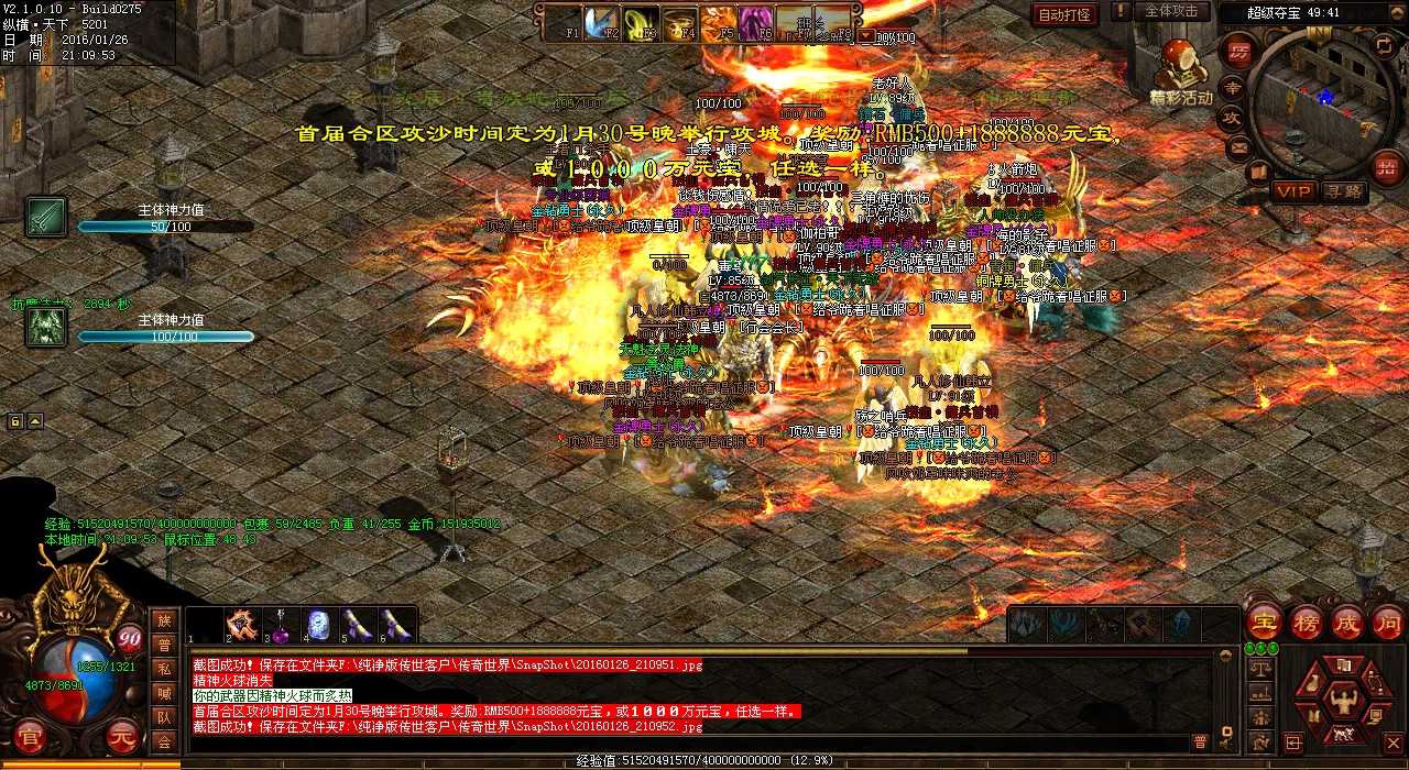 如何快速获得游戏币——玩热血传奇私服赚钱攻略