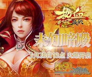 魔雷戒指升级攻略,热血传奇私服必看!